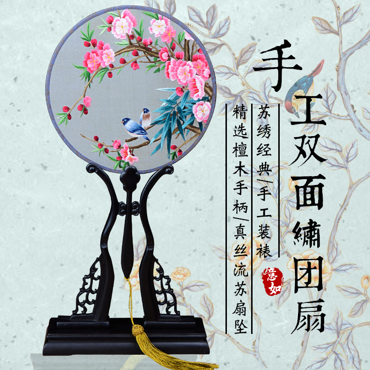库伦旗戏装苏绣圆扇子双面真丝手工绣团扇汉服礼品紫光檀木柄宫扇