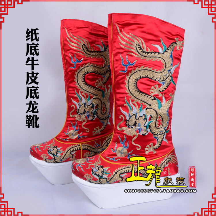 库伦旗皇帝靴三义斋纸底牛皮底龙靴
