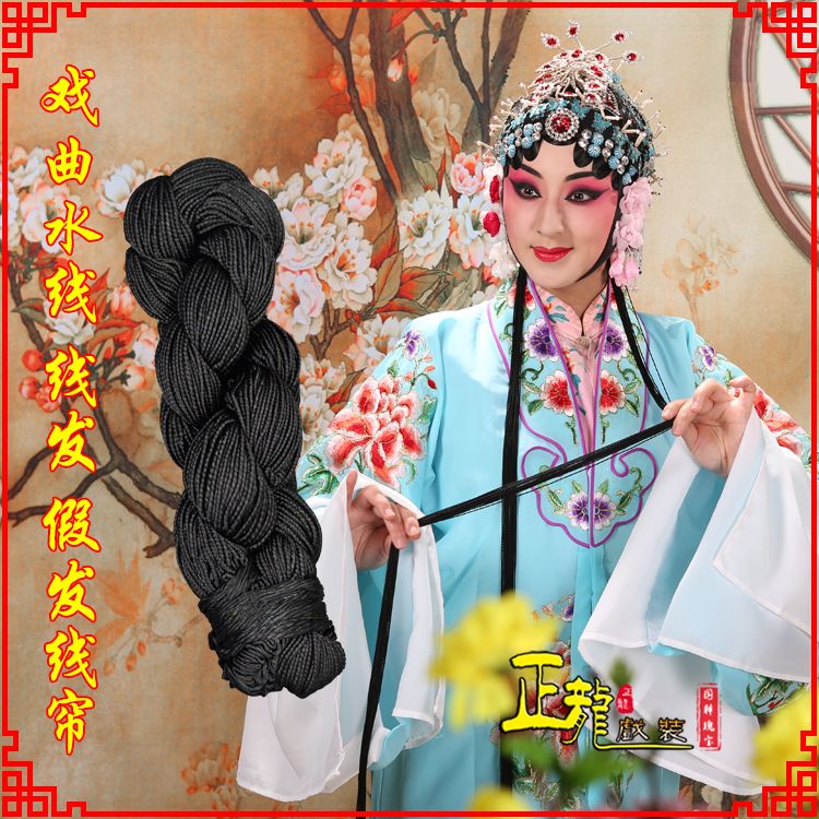 库伦旗花旦包头发辫头饰水线假发线尾子线发 线帘