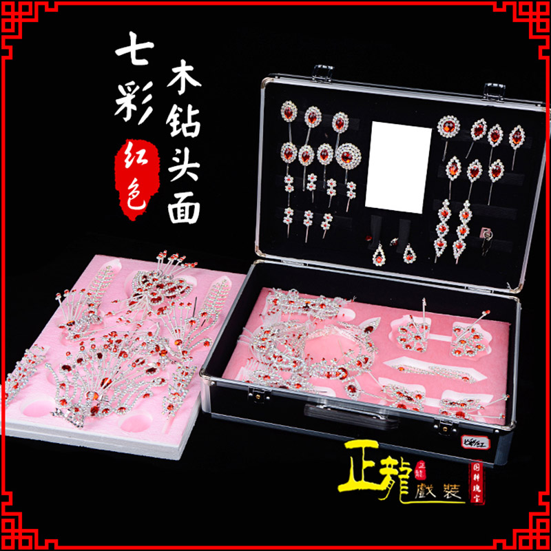 库伦旗戏曲整箱头饰花旦小姐全套木钻头面 七彩木钻头面