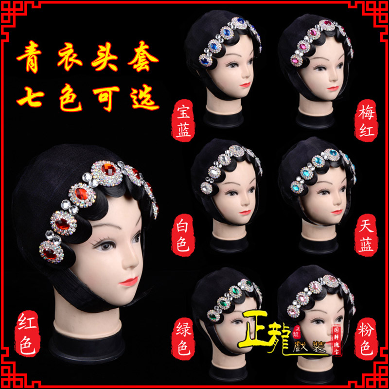 库伦旗戏剧舞蹈头饰包头花旦小姐头套整体 青衣头套