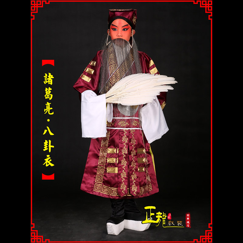 库伦旗京剧诸葛亮法衣吕洞宾道袍普八卦衣