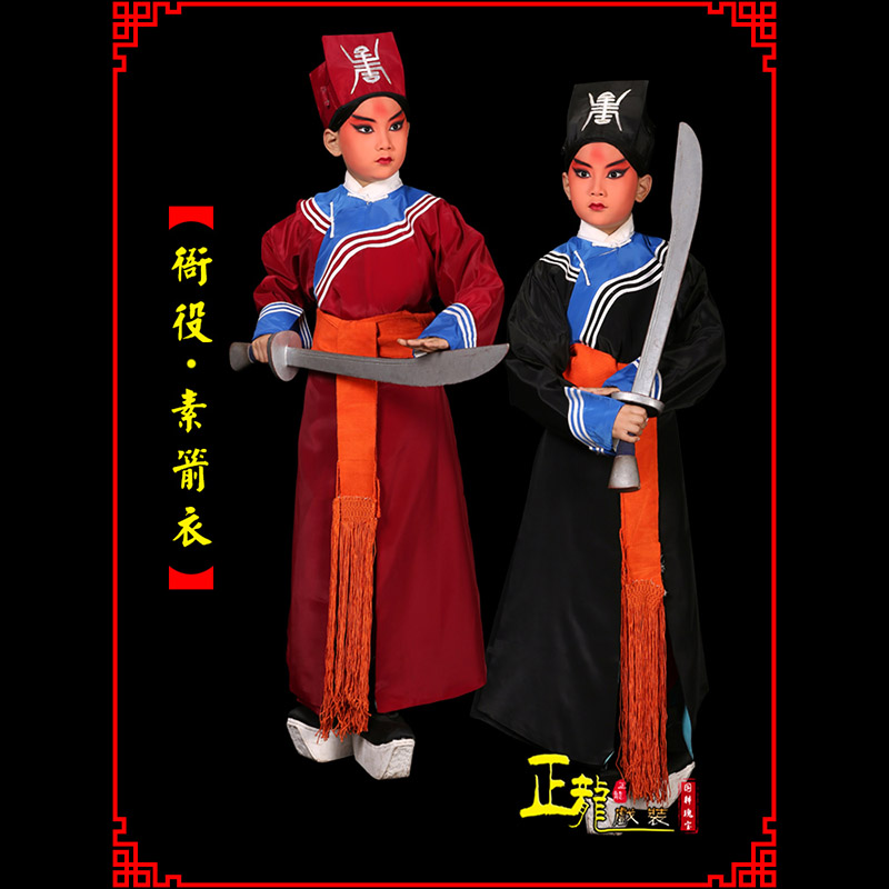 库伦旗京剧衙役公差捕快林冲夜奔 素箭衣