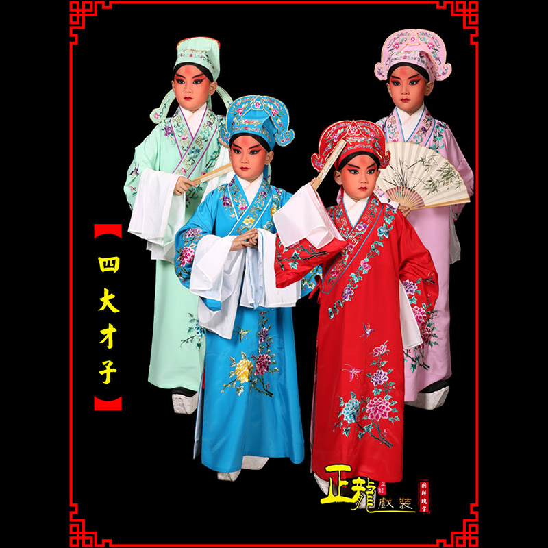 库伦旗京剧四大才子公子秀才褶子 小生衣
