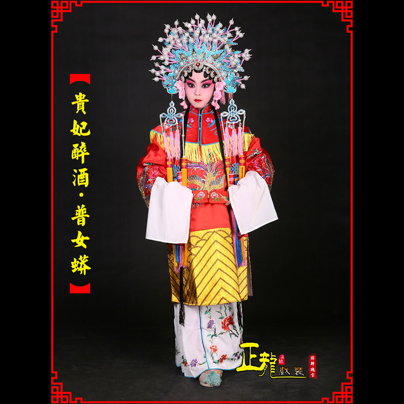 库伦旗花旦贵妃醉酒凤冠霞帔普女蟒