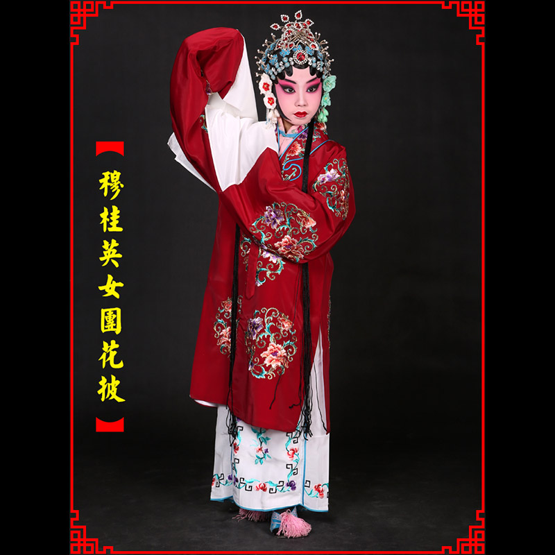 库伦旗京剧青衣穆桂英捧印老旦服女团花披