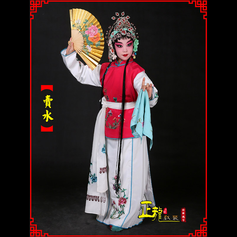 库伦旗京剧花旦小衣包丫鬟坎肩小旦卖水